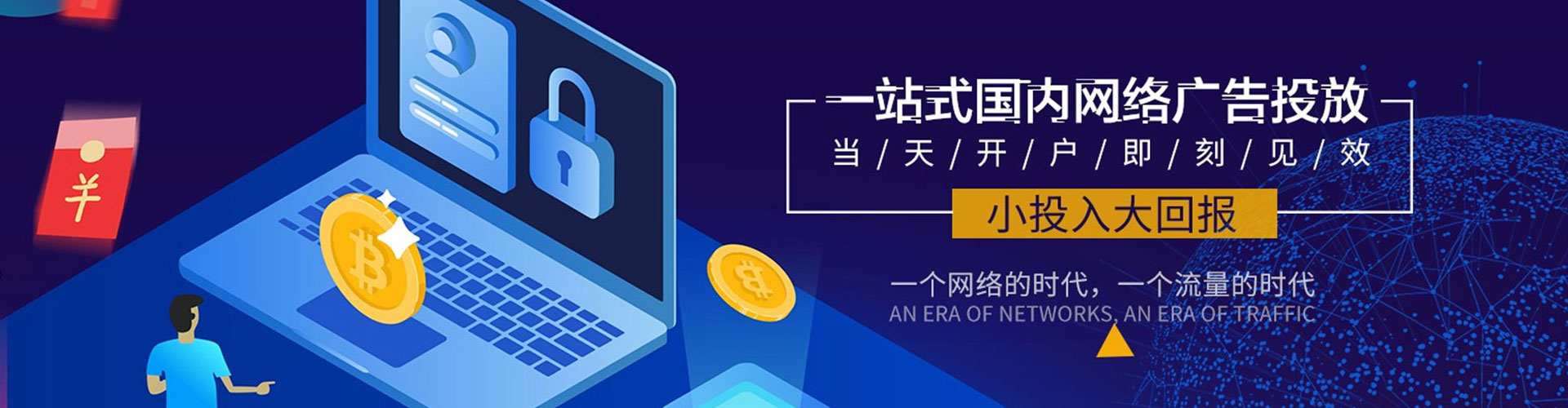诏安百度信息流